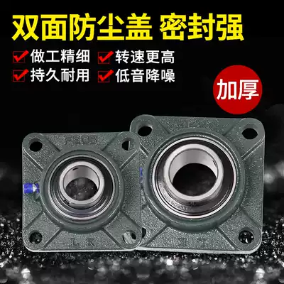 Square spherical bearing seat UCF204F205F206F207F208F210 horizontal bearing support holder