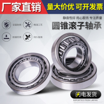 Harbin HRB cone xie zhu bearing 30203mm 30204mm 30205mm 30206mm 30207