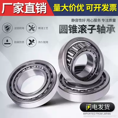 Harbin HRB tapered oblique ball bearing 30203 30204 30205 30206 30207