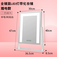 Вращающаяся белая (полная зеркальная лампа полоска 30*40) модель плагина)