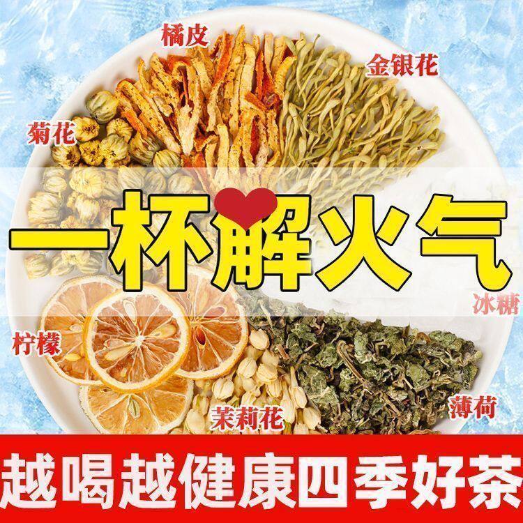 Honeysuckle Mint Lemon Chrysanthemum Tea 150g Cold Brew Summer Cooling Herbal Tea Jin Yin Hua Bo He Cha quality and texture
