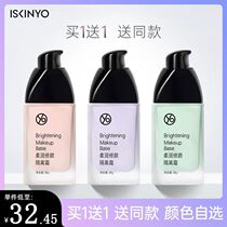 Poetry-based Isolation cream Tired color Flawless Control Oil oil Runvegan Yan cream Three-in-one female Affordable Makeup Front Milk