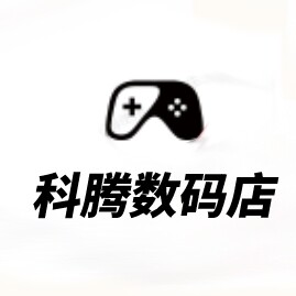 科腾数码店