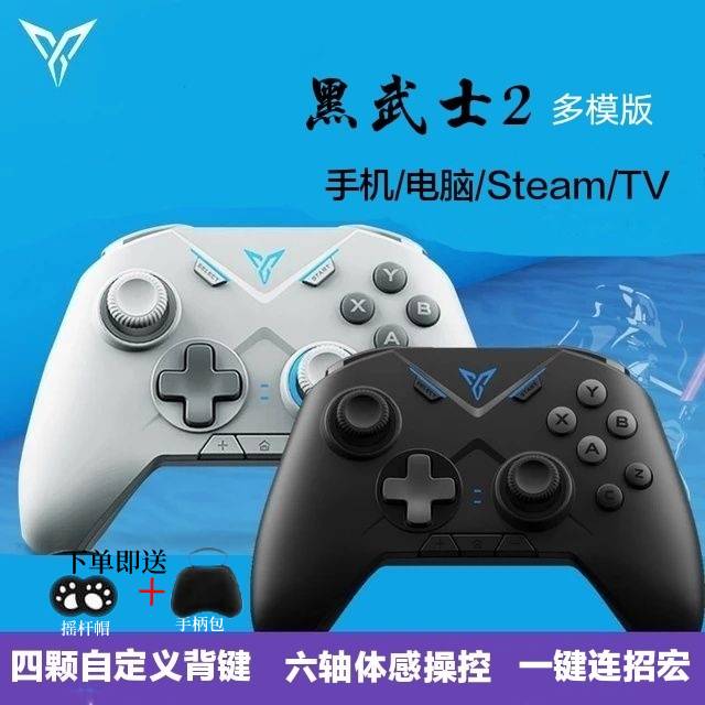 Feizhi Black Warrior 2 Eating Chicken Artifact Peace Elite Yuanshen My World Android Apple Universal King Glory