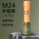 【M24⭐military Green】 можно переработать