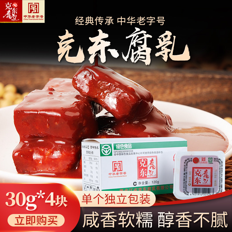 Erkshan authentic Kedong fermented bean curd northeast specialty travel box independent packaging large piece of bean curd bean curd 120g * 4