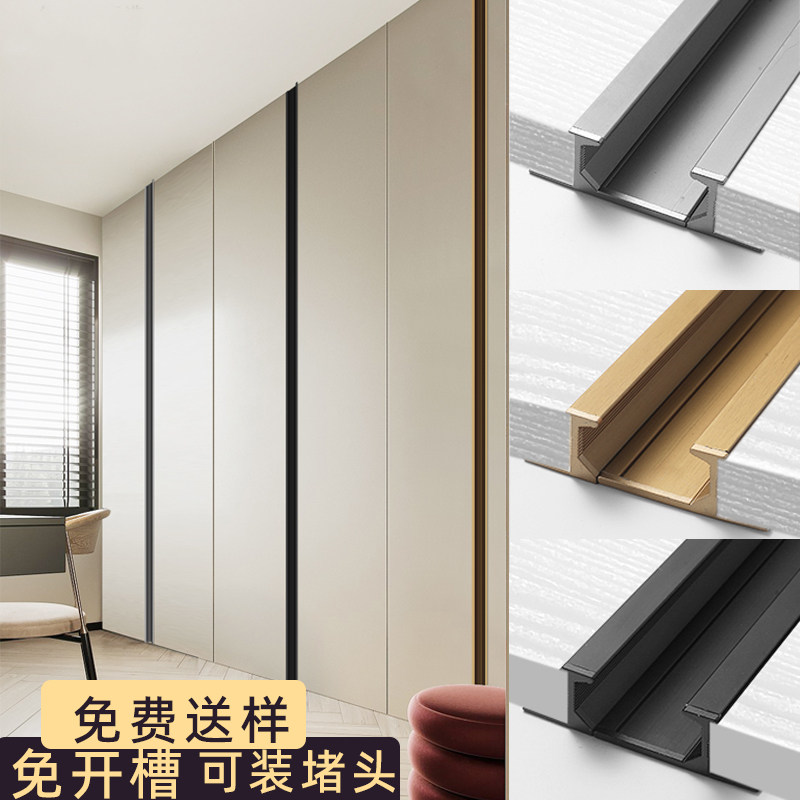 Primary-secondary free-notched wardrobe handle modern minimalist cabinet door through a long door to top-embedded cupboard drawer handle-Taobao