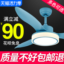 Modern minimalist fan lamp Living room bedroom Large wind fan Chandelier Nordic Dining Room Household live ceiling fan lamp
