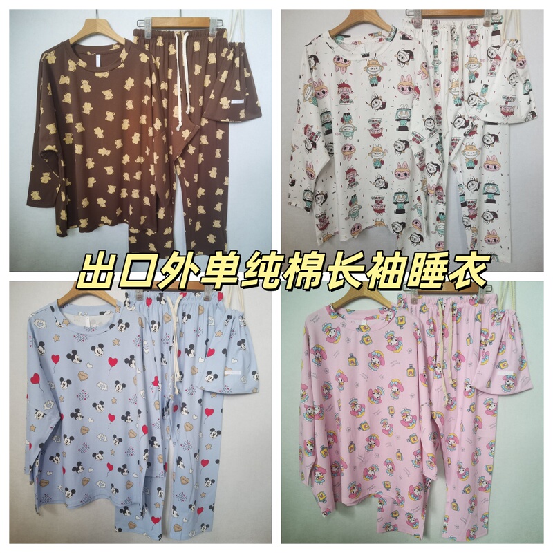 Exported Korean-Style Pajamas with Pockets, Suitable for Wearing Outside, Loungewear for Autumn and Winter, Long-Sleeved, Loose Fit, Plus Size 70kg