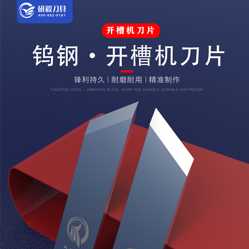 Research Springboard Tungsten Steel Open Slot Machine Blade Grey Plate Cardboard Carton Gift Box Notching Blade Runner Up Machine Knife V Groove Machine Knife