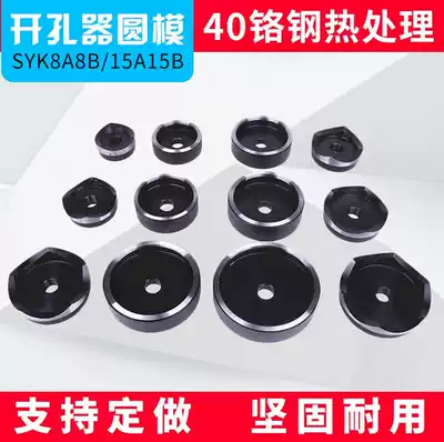SYK-8A8B15 hydraulic drill die stainless steel round die square die custom sink drilling and stretching die