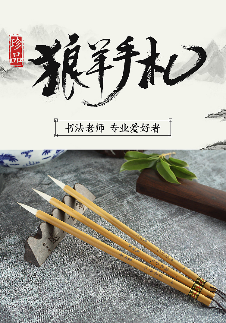 初学者行书草书尺牍专用练习笔书法教师羊兼毫小楷毛笔套装-山东集律博物文化发展股份有限公司 初学者行书草书尺牍专用练习笔书法教师羊兼毫小楷毛笔套装-山东集律博物文化发展股份有限公司