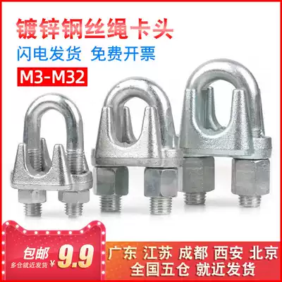 Galvanized wire rope Chuck U-shaped Chuck Steel rope fastener lock national standard non-standard M3 4 5 6 8 10 12