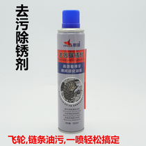 Mountain bike chain flywheel crankset rust remover dead fly bicycle road bike pressure plate anti-rust oil equipment