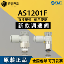 SMC gas connector AS1201F-M5-04A 06A AS2201F-01 02-06 08SA original speed control valve