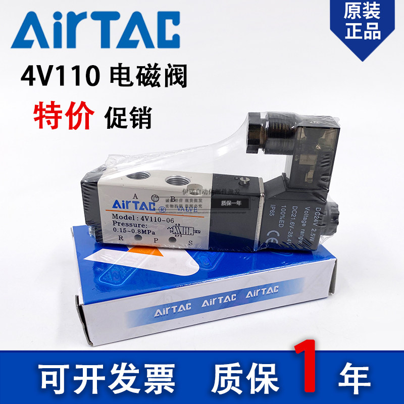 Yadelcon 4V110-M5 4V120-M5 4V130C-M54V110-06 4V130C-06 Solar Valve