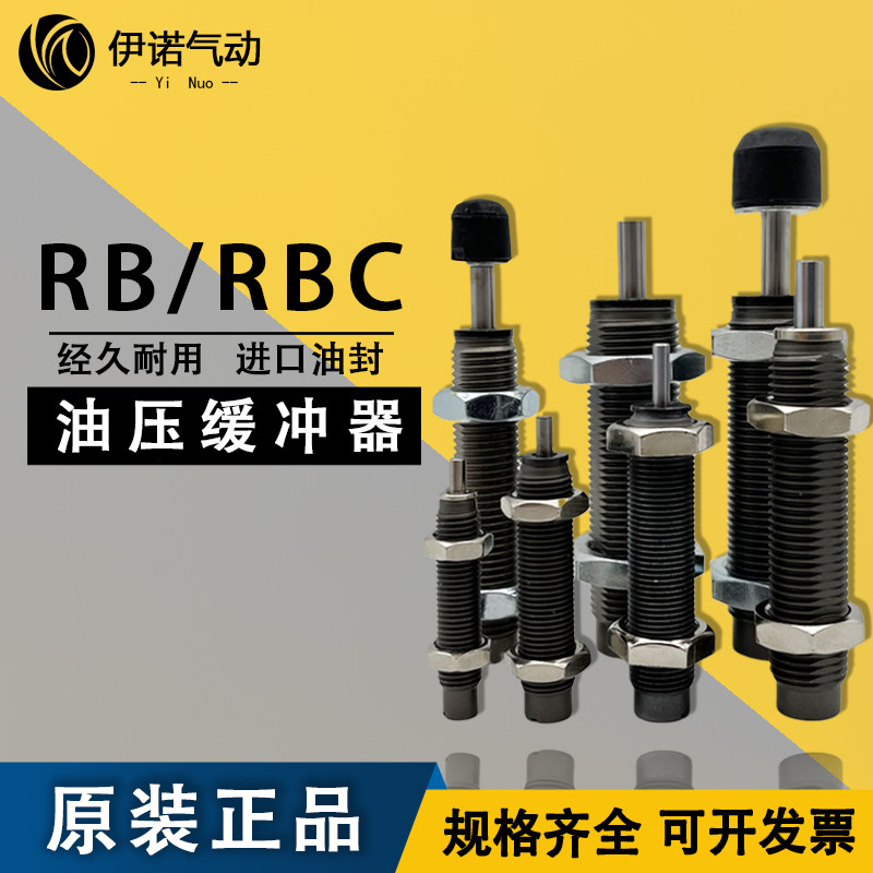 SMC liquid oil pressure buffer RB RBC RBL RBLC 0406 0806 0806 1007 1412 2015 2725