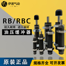 SMC liquid oil pressure buffer RB RBC RBL RBLC 0406 0806 0806 1007 1412 2015 2725