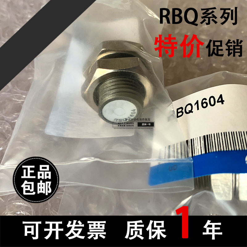 SMC RBQ RBQC1604 2007 2508 3009 3213-S-J Short Type Hydraulic Buffer