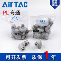 APL12 14 16-01 02 03 04 M3 M5 L thread two-way bend pipe joint