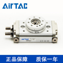 AirTAC Yad rotating cylinder HRQ-2 3 7 10 30 30 50 70 100 200-A