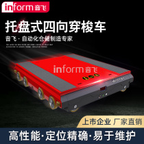 Yinfei shelf three-dimensional library Intelligent warehouse room Pallet type four-way shuttle vehicle Storage and logistics semi-automatic equipment