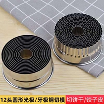 12 Head Round Tooth Grade Light Grade Steel Cut Die Vegetable Cut dumplings Peel Cut die Cut Stainless Steel Chetto Egg Tart Peel