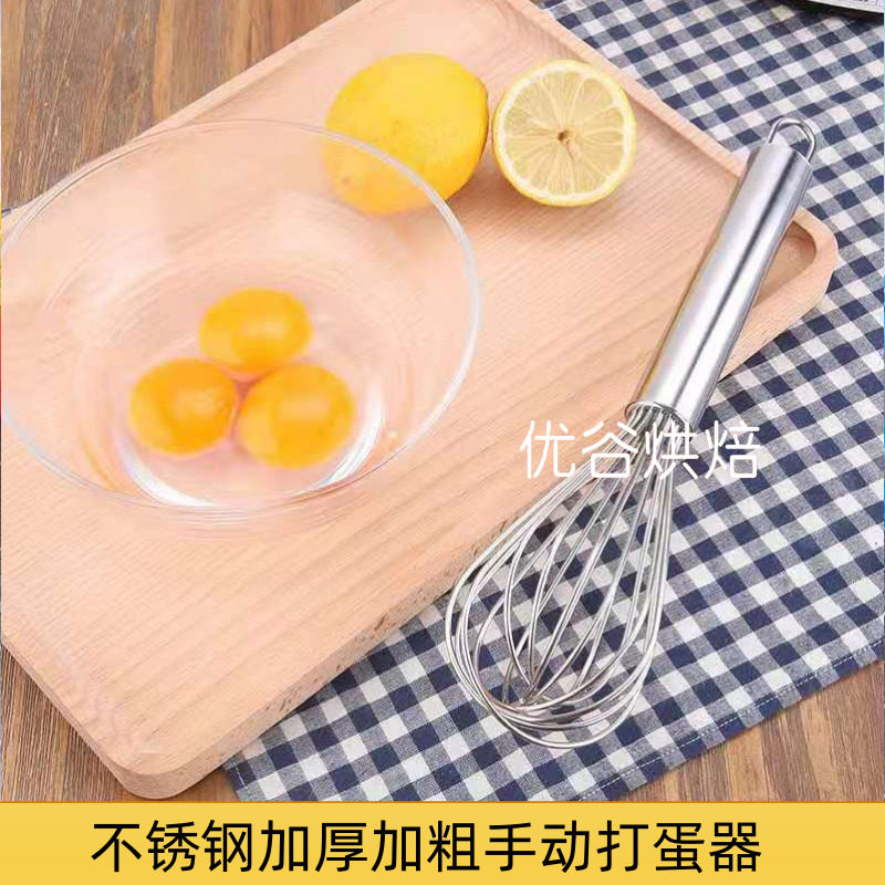 Manual stainless steel handle egg beater household egg beater egg beater egg beater baking tool Quanzhou