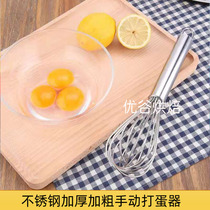 Manual Stainless Steel Handle Eggbeater Home Beat Egg Beater Whiter Baking Eggbeater Baking Tool Springs