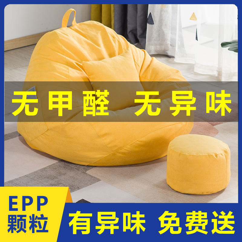 Single Sloth Sofa Soft Bean Bag Small Family Style Tatami Bedroom Creative Stool Adult Minimalist Modern Sofa Chair