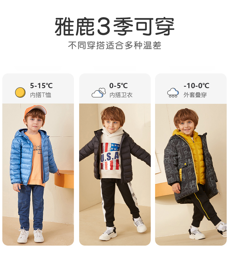 雅鹿 儿童轻薄羽绒服 90%含绒量 图8