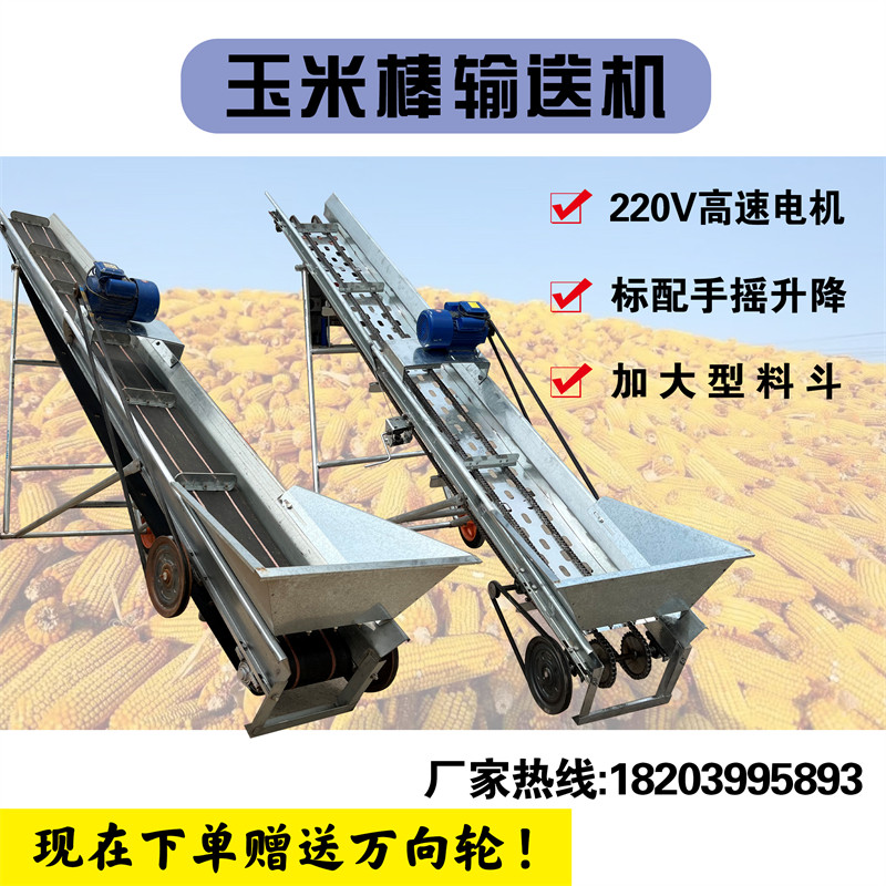 Corn Stick Sub Conveyor Upstick Machine Conveyor Belt Small Mini Home Anti-Slip Folding Lift Electric Climbing Machine