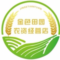 金色田园农资经营店