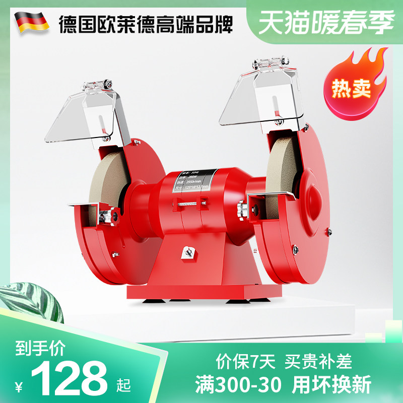 O'Lide table type grinding wheel home 220V industrial grade small electric sharpener multifunctional mini small sand wheel