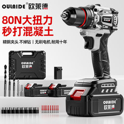O'right Brushless Electric Hand Drill Large Cannon High Power For Home Rechargeable Lithium Electric Drill Multi-Function Electric Screwdriver