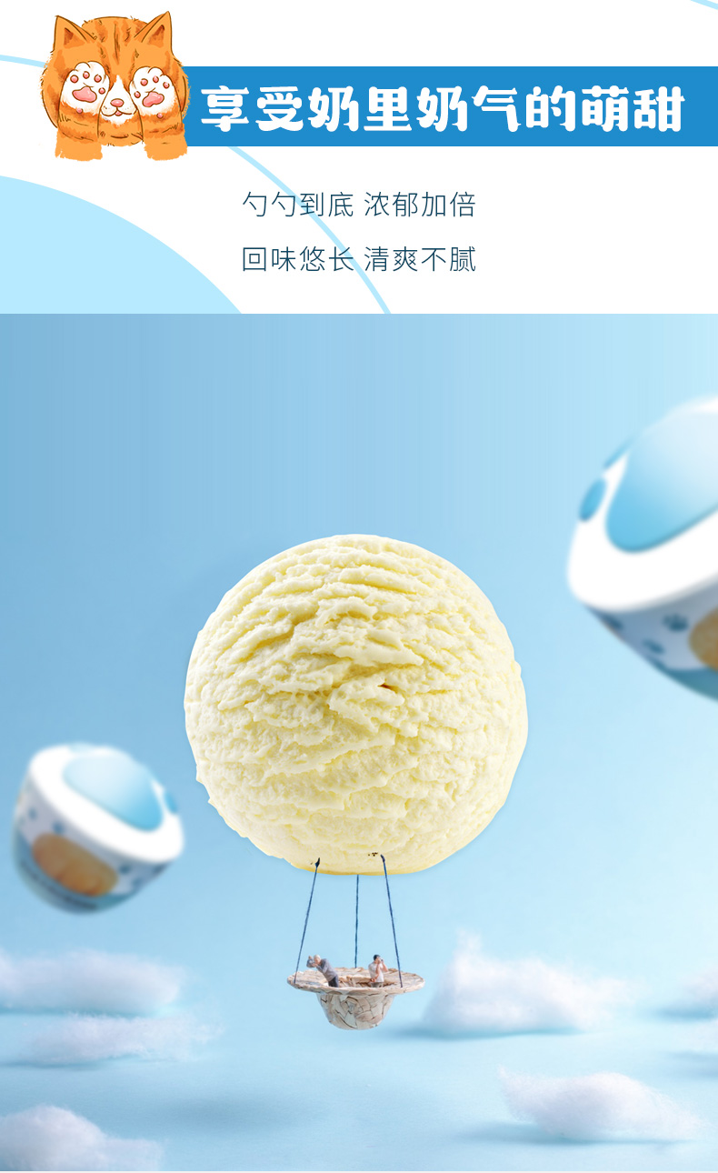 钟薛高旗下  李大橘 宠在一起系列 猫爪杯冰淇淋 10杯装 图4