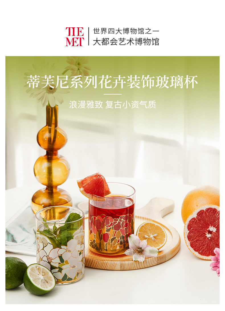 大都会艺术博物馆 花卉系列 木槿花玻璃杯 300ml 天猫优惠券折后￥49包邮（￥79-30）郁金香可选