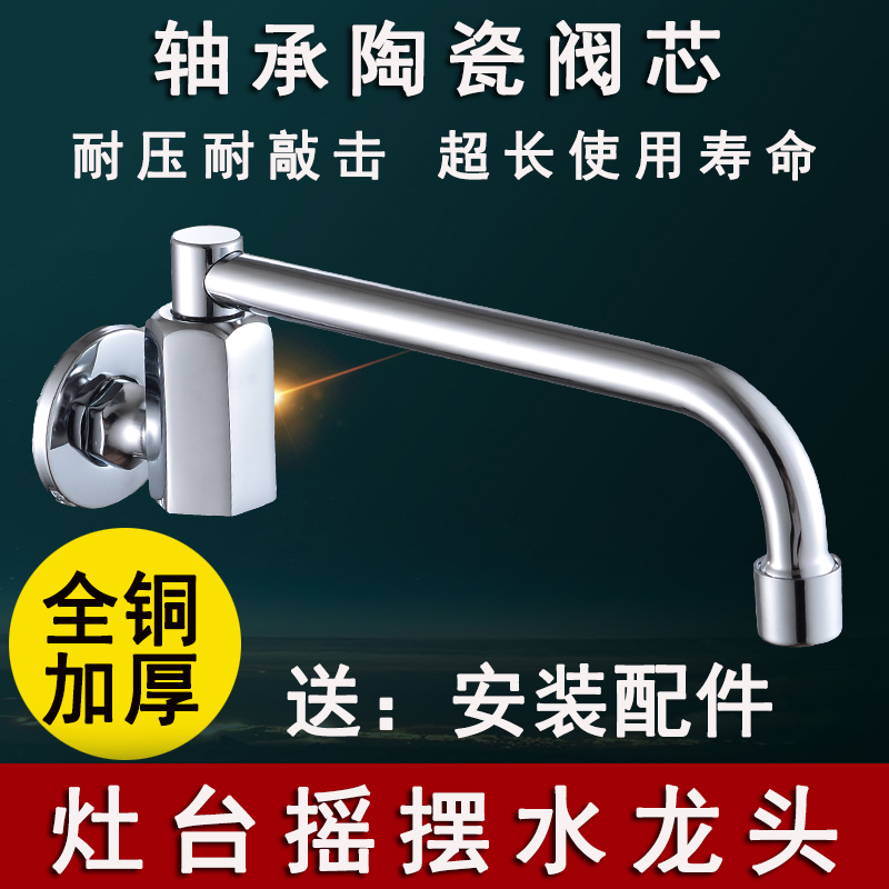 Stove Faucet Swing Faucet for Chefs, Suitable for Hotels and Restaurants, High-Heat Stove, Induction Cooker Swing Arm, Commercial Kitchen