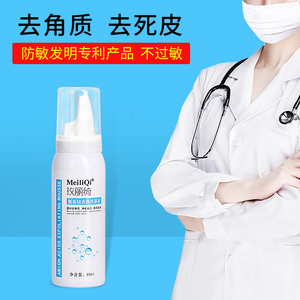 去角质慕斯面部女清洁毛孔黑头男士去死皮