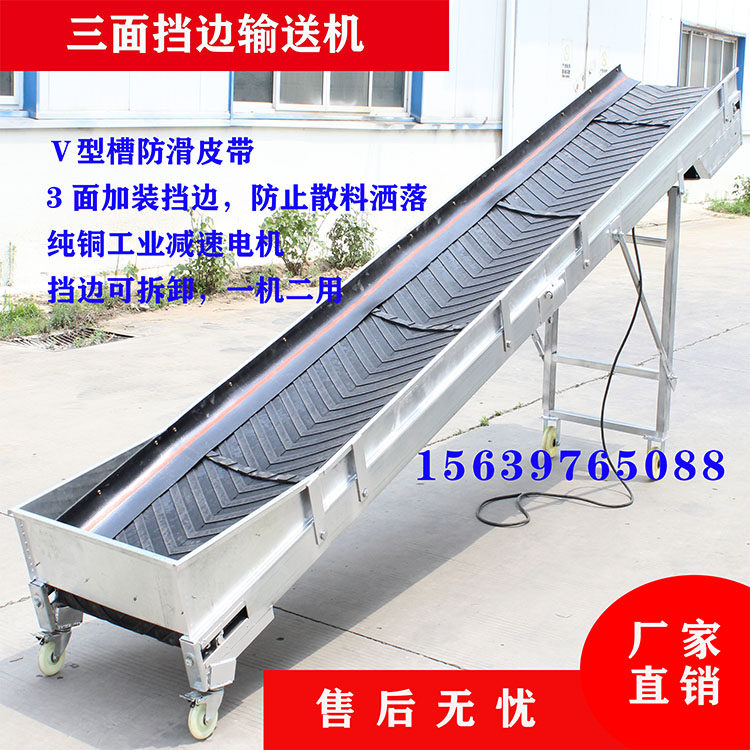 Flange conveyor belt belt climbing conveyor small bulk material folding loading truck unloading mobile lifting conveyor belt