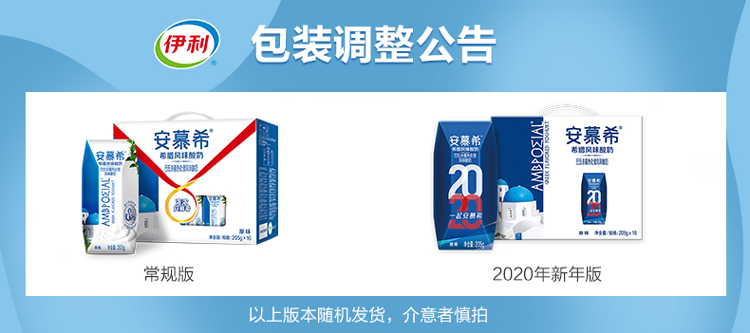 伊利 安慕希 原味希腊酸奶 205g/盒 图1