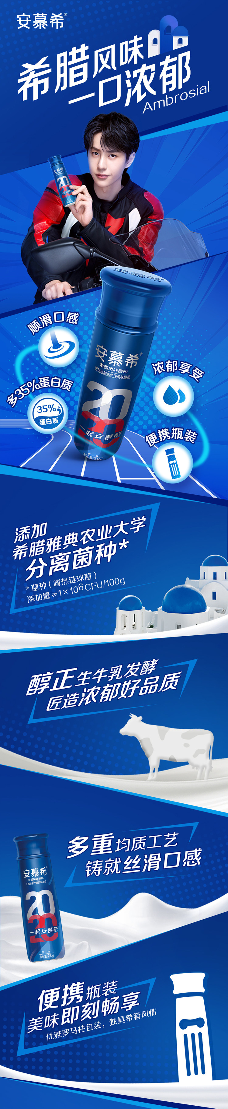 伊利 安慕希高端酸牛奶 230g*10瓶*3箱 图1
