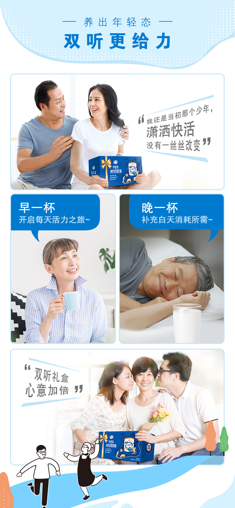 天猫超市 伊利 成人高钙低脂奶粉 850g*2罐 礼盒装 图5