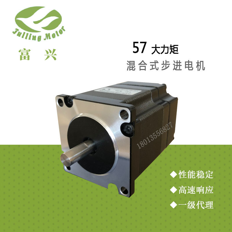 富兴步进电机 两相 FL57STH56-2804AF-01/FL57STH76-2804AF-Taobao