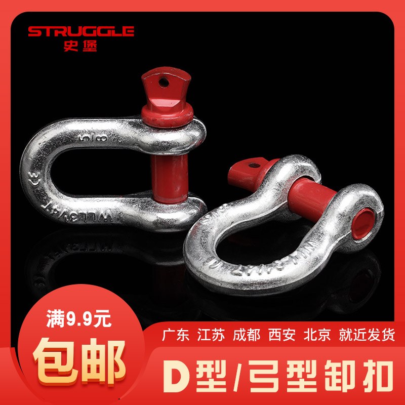 U - shaped type D - type discarding wire U - type intuitive buckle chain lock bow - shaped hoisting and unloading 1t2 3 4 tons