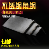 201 304 316 2205 Stainless Steel Angle Steel Triangle Equilateral Angle Steel Non-standard Customized