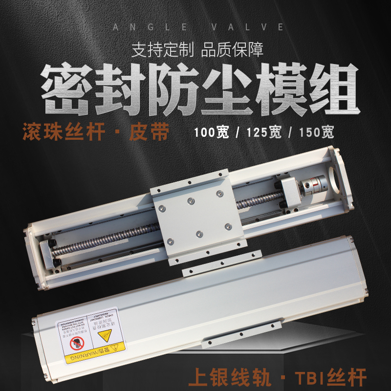 Totally enclosed double-rail heavy-duty dust-proof ball-rod sliding table module synchronous belt module with high speed muted and can be customized