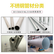 Stainless steel pipe laser cutting 201 stainless steel decorative welded pipe 304 sanitary pipe round pipe industrial seamless pipe