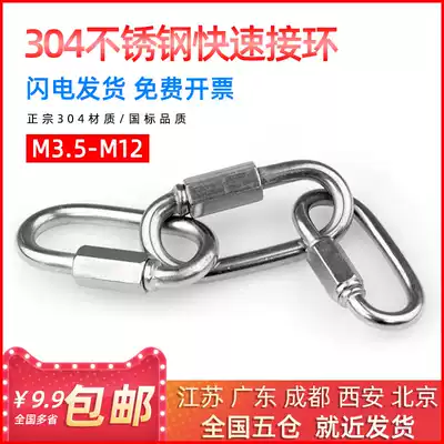 304 stainless steel quick coupling ring runway clasp Meilong lock climbing buckle M4 5 6 8 10 12