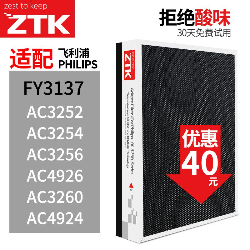 ZTK adapted Philips air purifier filter filter filter core FY3137 fit AC3260AC4924AC49